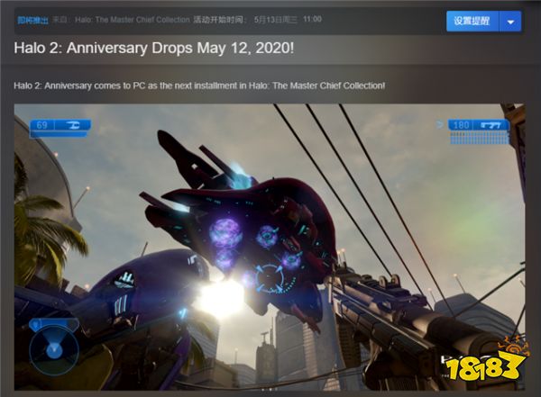《光環2周年紀念版》5月13日發售 奇游極速支持聯機延遲超低