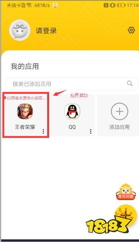 教你手机如何修改王者荣耀战区,最偏僻战区分享
