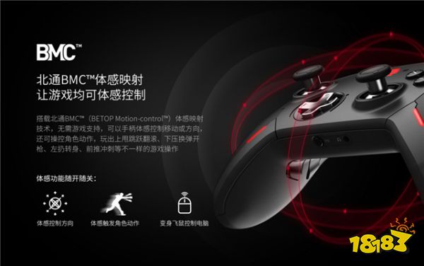 你未曾体验的体感射击 北通宙斯机械游戏手柄