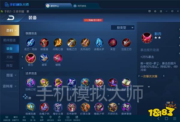 王者荣耀王者模拟战坦射封神流解析及手机模拟大师电脑运行攻略