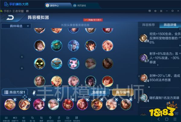 王者荣耀王者模拟战坦射封神流解析及手机模拟大师电脑运行攻略