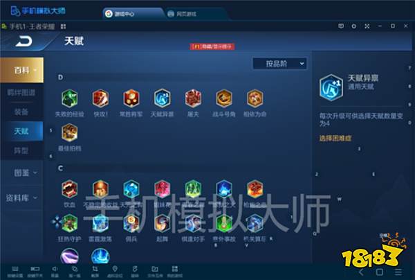 王者荣耀王者模拟战坦射封神流解析及手机模拟大师电脑运行攻略