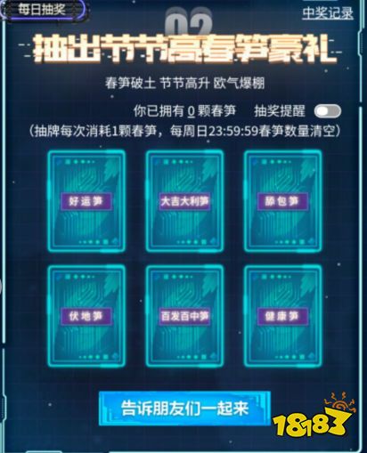 和平精英春笋壕礼活动参与方法介绍 笋获得方法及兑换奖励一览