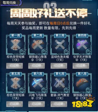 和平精英春笋壕礼活动参与方法介绍 笋获得方法及兑换奖励一览