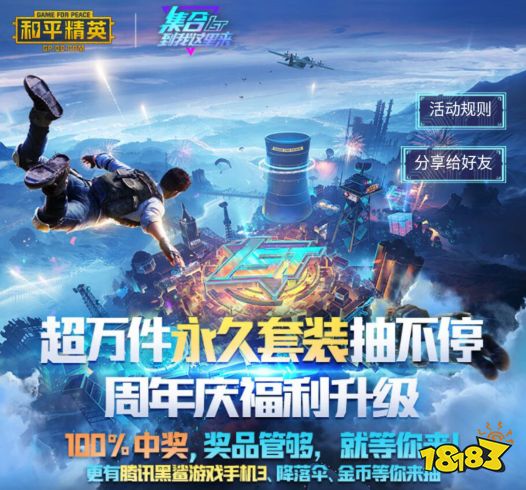 和平精英春笋壕礼活动参与方法介绍 笋获得方法及兑换奖励一览