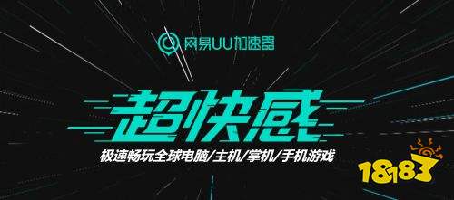 UU加速器手机版