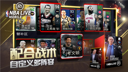 nba2k20手游怎么交易到自己想要的球员(nba2k20手机版怎么交易到自己想要的球员)