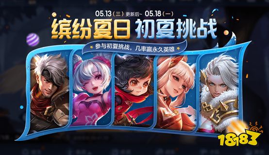 峡谷迎初夏,好礼领不停