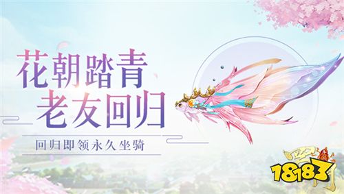 账号鉴定送坐骑 《蜀门手游》邀您赴春日之约