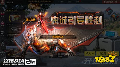 不一样的胜利女神!猩红主教驾御银龙现身《终结战场》