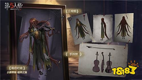 恶魔的弦音《第五人格》新监管者小提琴家即将上架