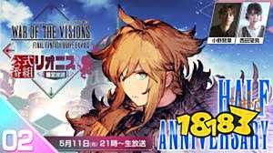 战略手游《FFBE 幻影战争》半周年庆活动即将推出
