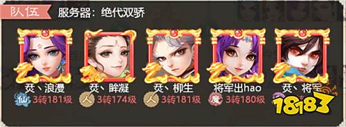名扬三界! 大话手游群雄争霸第二届赛事结果揭晓
