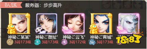 名扬三界! 大话手游群雄争霸第二届赛事结果揭晓