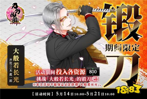 刀剑乱舞太刀排名_舞台剧《刀剑乱舞》2020年夏季公演追加角