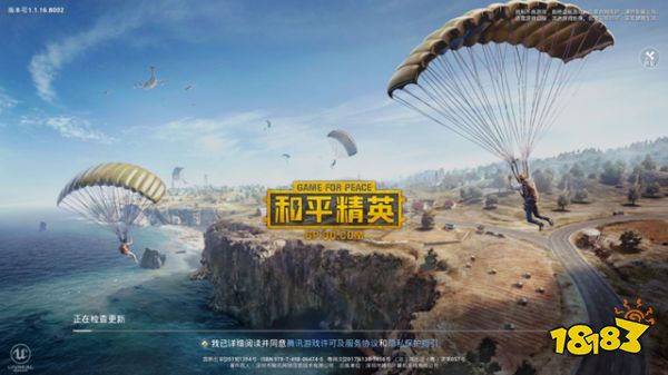 和平精英非法组队要封多长时间