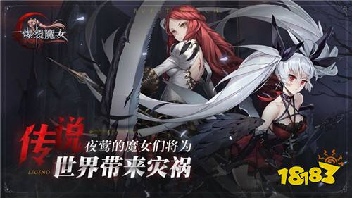 STG手游爆裂魔女