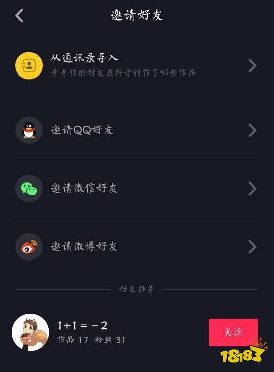 抖音好友推荐怎么取消抖音好友推荐如何开启和关闭