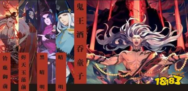 阴阳师5月13日体验服更新 鬼王之宴活动开启