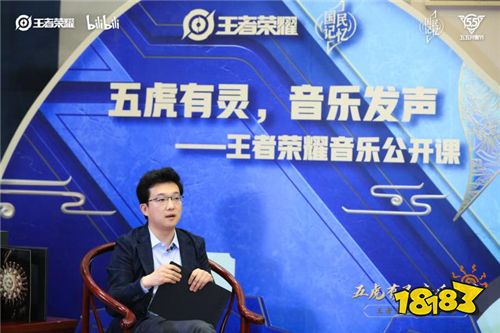 音乐公开课随堂笔记 《五虎上将交响曲》揭秘 