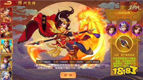 《三国杀名将传》全新战法上线 历代名将虞姬登场!