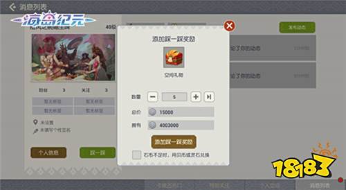 《海岛纪元》全新版本上线!海民圈子重磅来袭