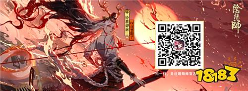 鬼王之宴 在此开启《阴阳师》年度剧情CG登场