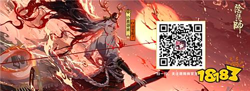 鬼王之宴 在此开启《阴阳师》年度剧情CG登场