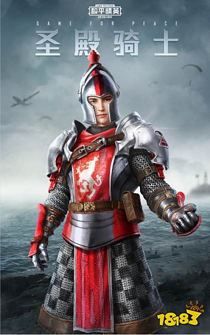 王之降临 和平精英全新外观-华贵君王荣耀登场