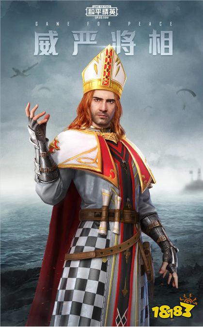 王之降临 和平精英全新外观-华贵君王荣耀登场