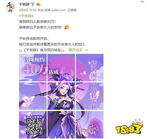 国风放置手游《千秋辞》5月21日公测 iPhone11pro豪礼等你来拿!