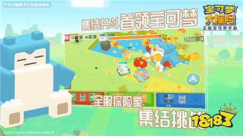 新玩法即将发布!锁定《宝可梦大探险》520发布会福利