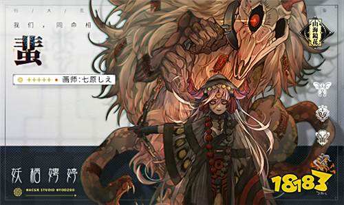 九黎兵主登场 《山海镜花》限时祈灵活动【蚩黎&蜚】即将开启