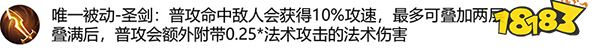 王者荣耀新版金色圣剑效果是什么 新版金色圣剑属性介绍