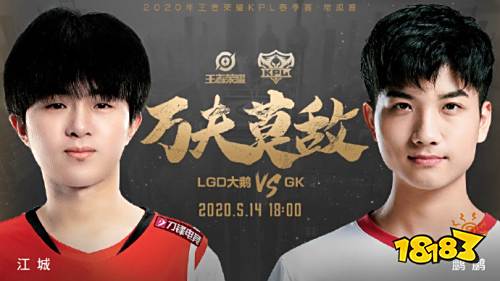 高歌猛进！刀锋电竞签约战队LGD大鹅力挽狂澜，3:2击败GK！