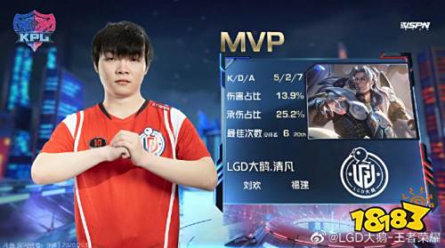 高歌猛进！刀锋电竞签约战队LGD大鹅力挽狂澜，3:2击败GK！