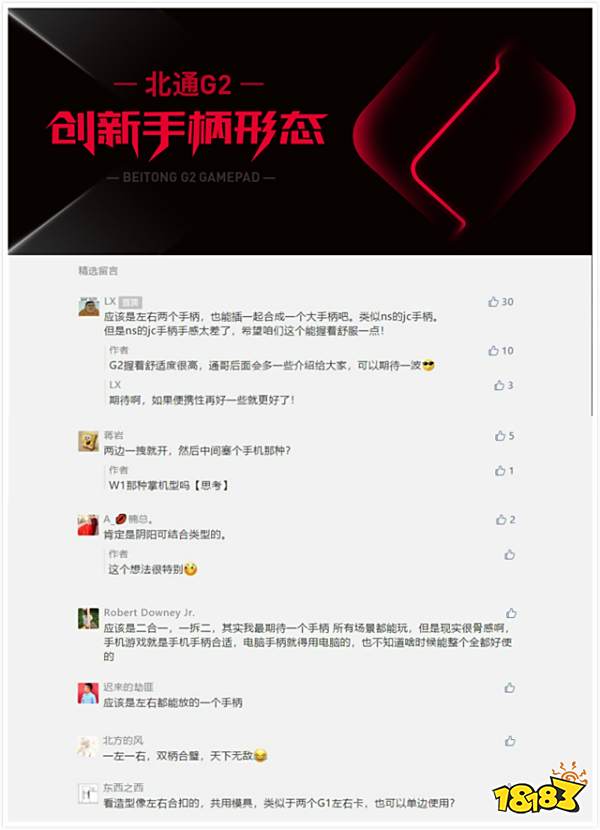 北通G2手游手柄的技术创新 以磁吸组合突破界限