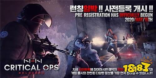 射击手游《Critical Ops:Reloaded》发售日公开