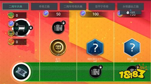 《FIFA足球世界》二周年庆典盛大开启 精美好礼海量资源感谢您的陪伴!