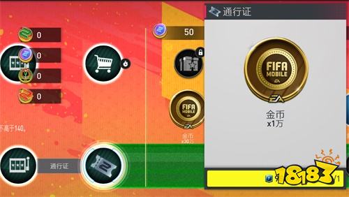 《FIFA足球世界》二周年庆典盛大开启 精美好礼海量资源感谢您的陪伴!