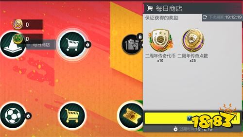 《FIFA足球世界》二周年庆典盛大开启 精美好礼海量资源感谢您的陪伴!