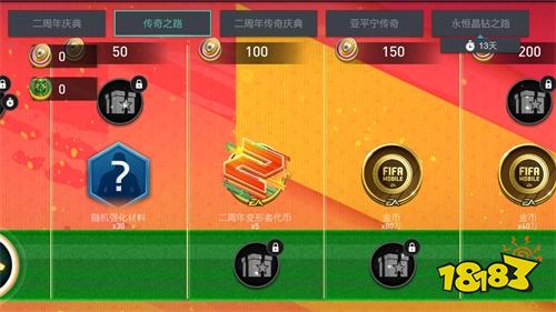 《FIFA足球世界》二周年庆典盛大开启 精美好礼海量资源感谢您的陪伴!