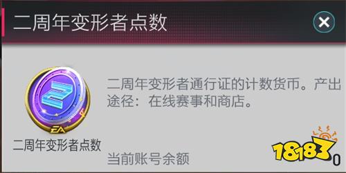 《FIFA足球世界》二周年庆典盛大开启 精美好礼海量资源感谢您的陪伴!