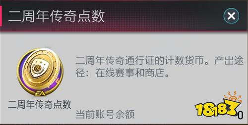 《FIFA足球世界》二周年庆典盛大开启 精美好礼海量资源感谢您的陪伴!