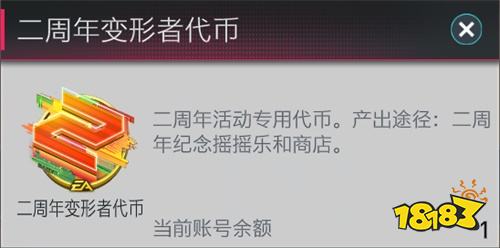 《FIFA足球世界》二周年庆典盛大开启 精美好礼海量资源感谢您的陪伴!