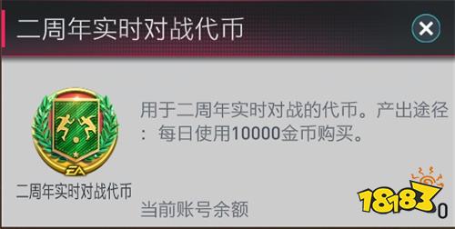 《FIFA足球世界》二周年庆典盛大开启 精美好礼海量资源感谢您的陪伴!