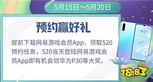 520如何过？网易游戏