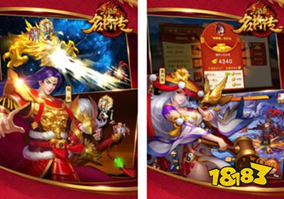三国杀名将传