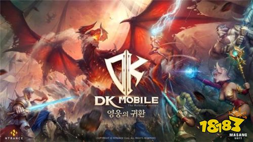 《DK Mobile》公开战斗主视觉与五大职业