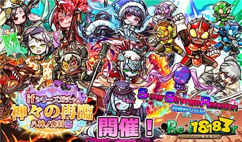 《Re:Monster 哥布林转生记》超诡异叛乱登场中